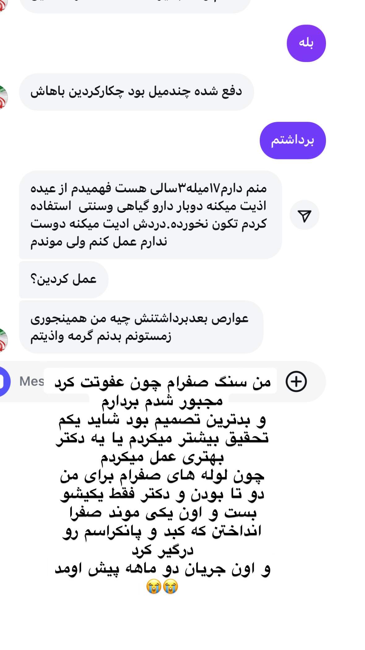  جدید ترین استوری اینستاگرام نورا بانو