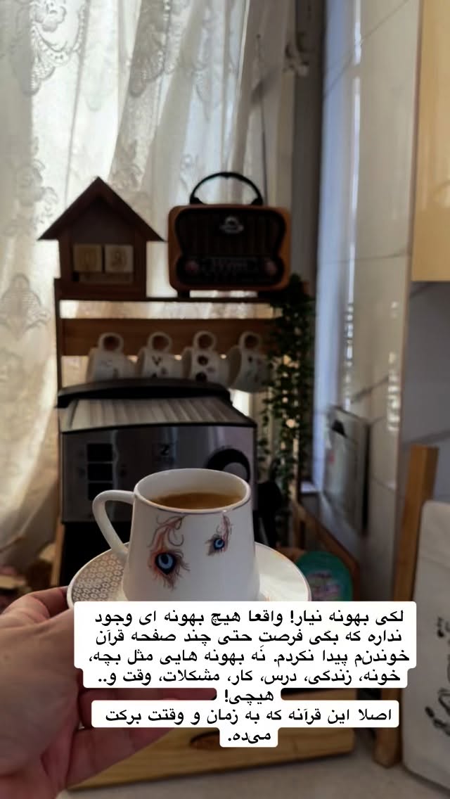  جدید ترین استوری اینستاگرام نورا بانو