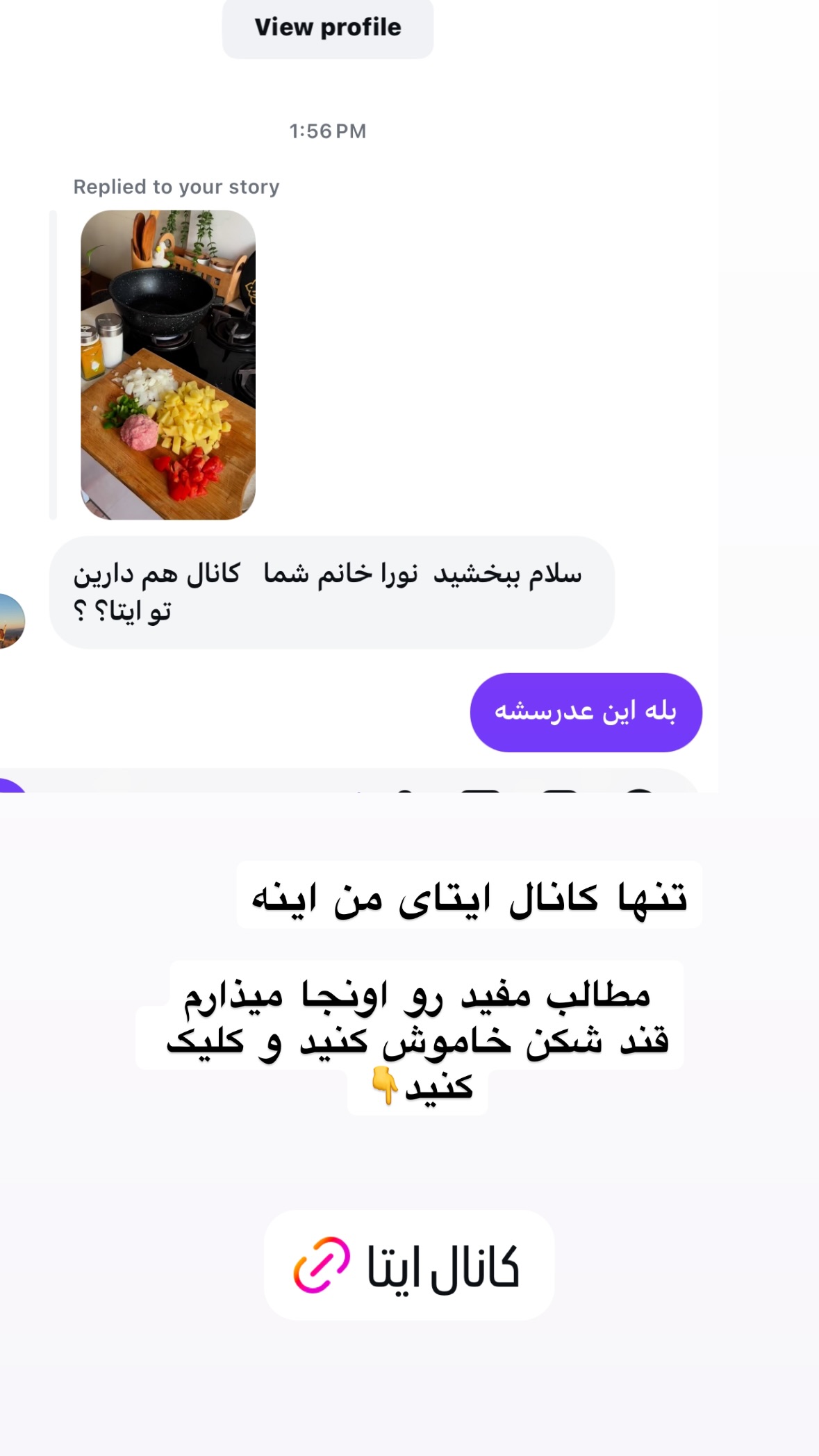  جدید ترین استوری اینستاگرام نورا بانو