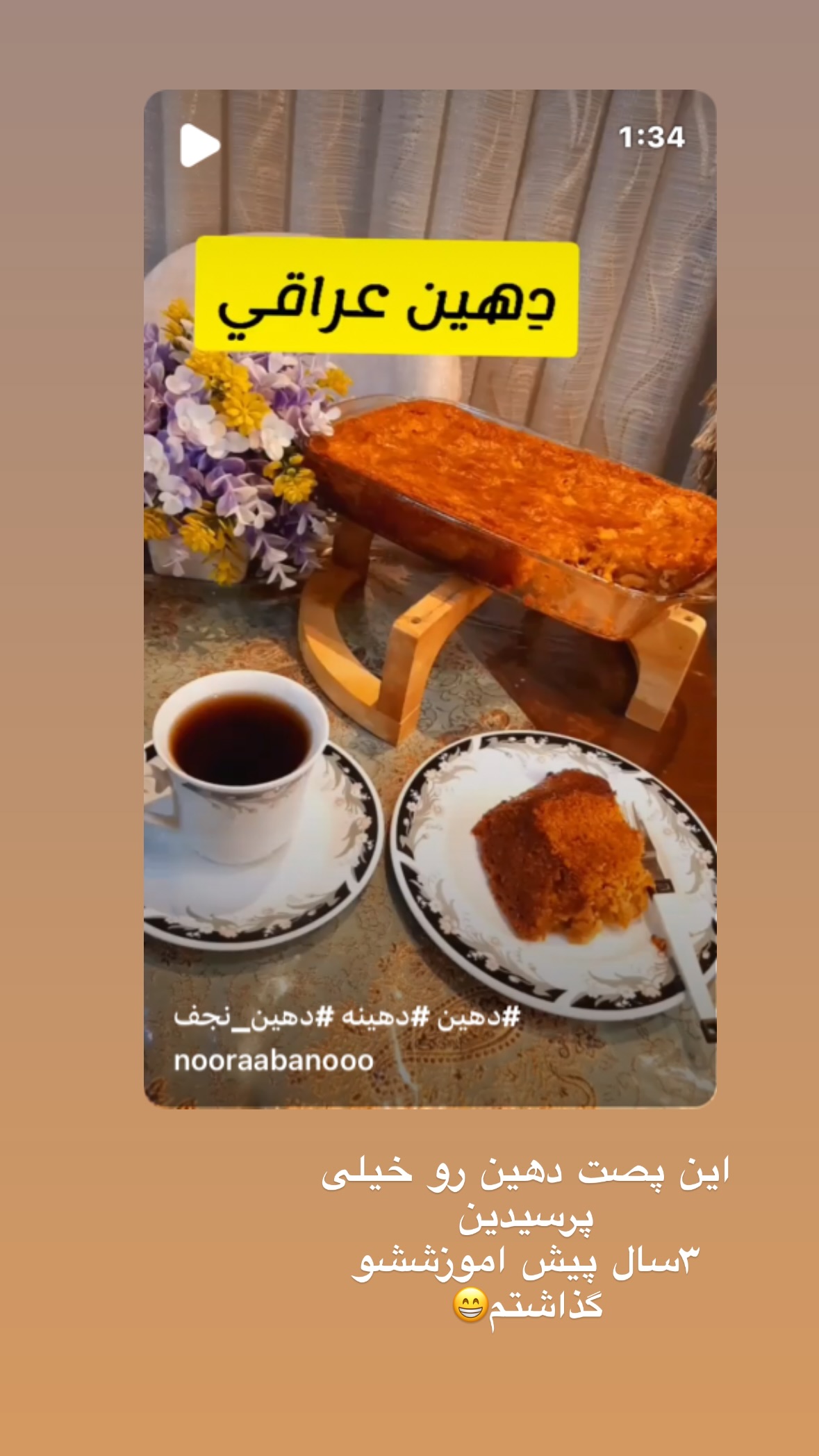  جدید ترین استوری اینستاگرام نورا بانو