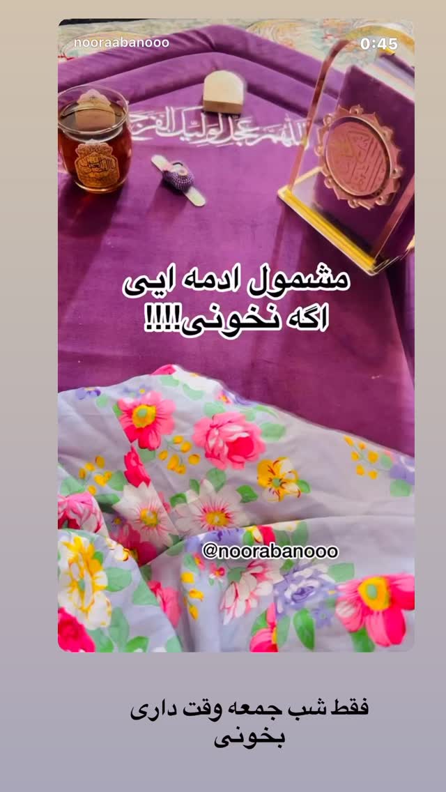  جدید ترین استوری اینستاگرام نورا بانو