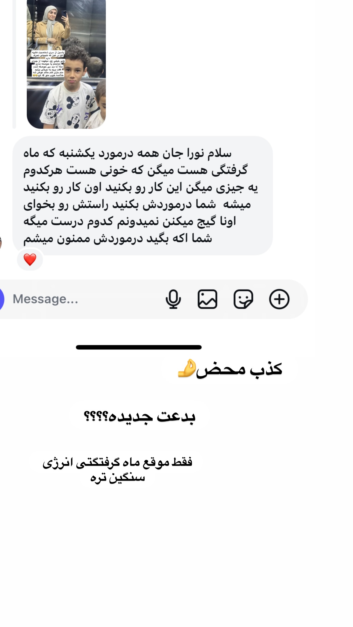  جدید ترین استوری اینستاگرام نورا بانو