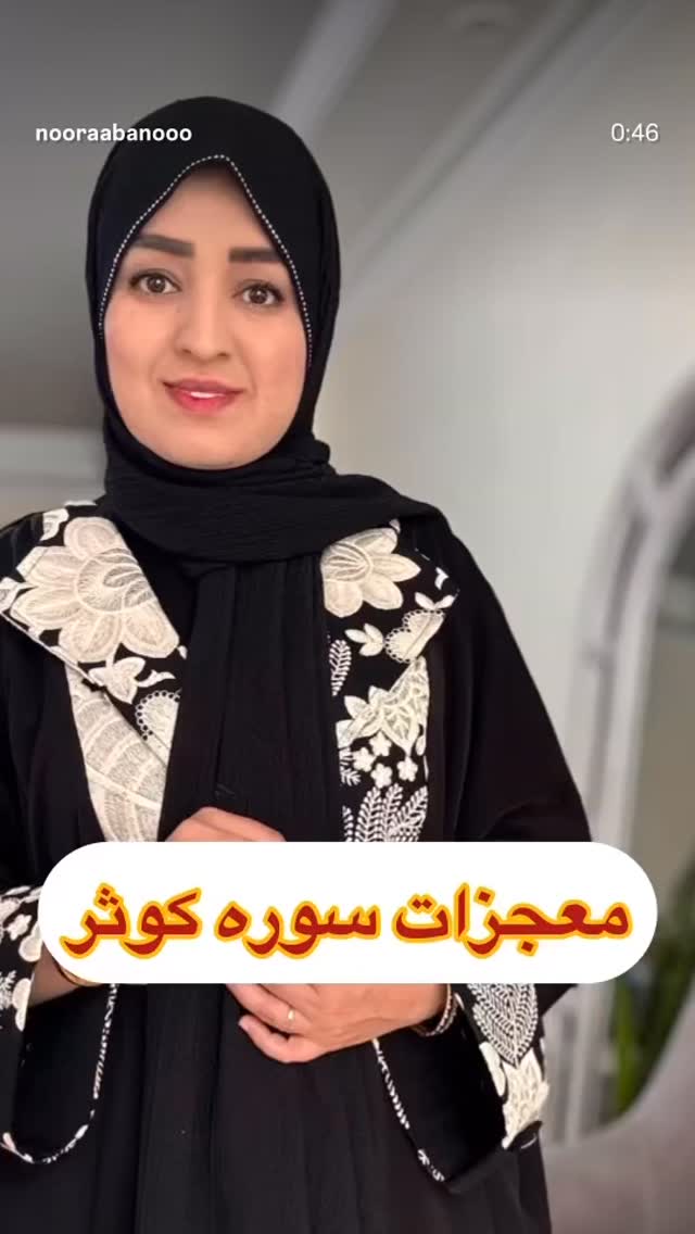  جدید ترین استوری اینستاگرام نورا بانو