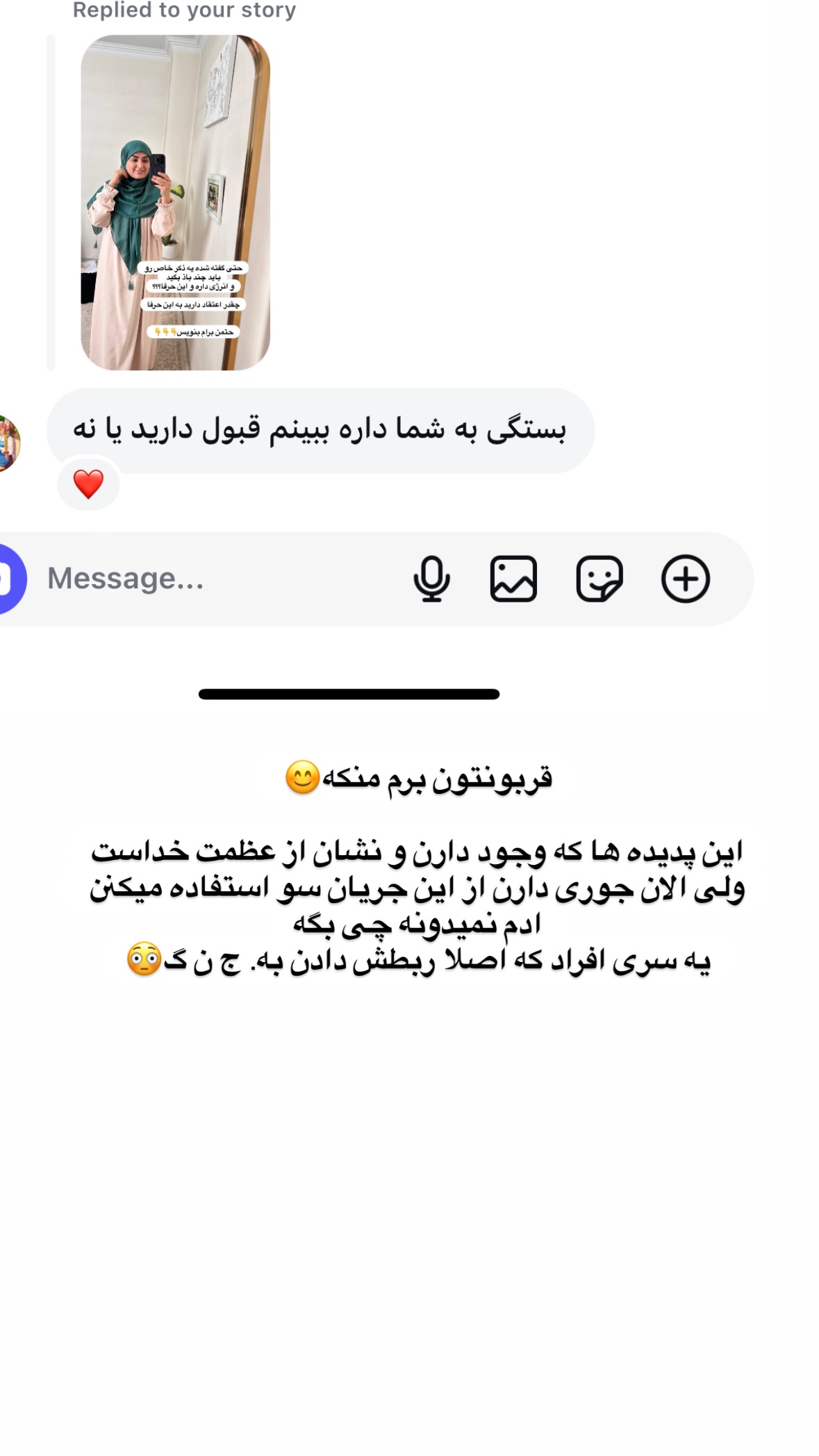  جدید ترین استوری اینستاگرام نورا بانو