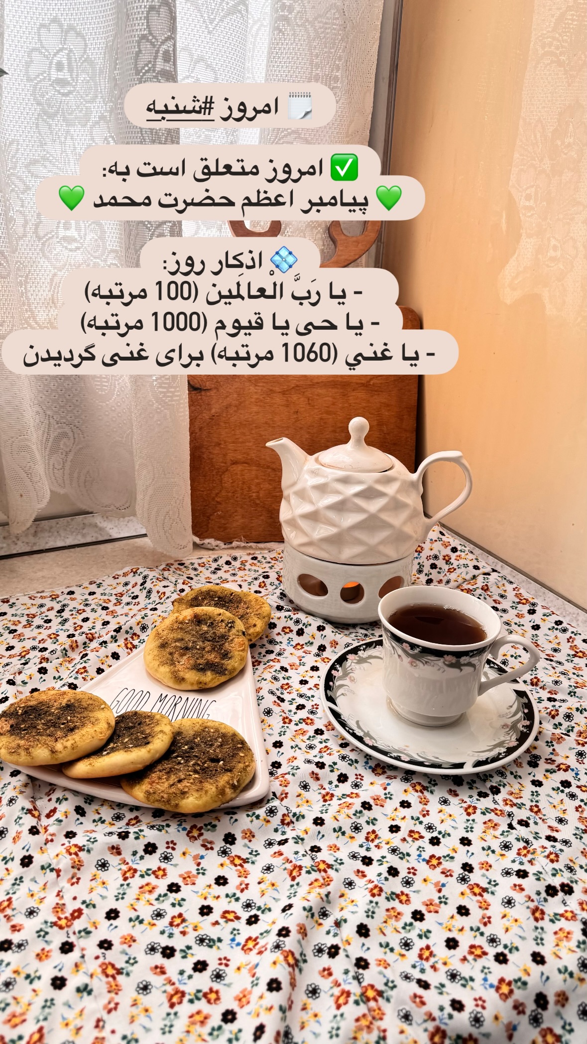  جدید ترین استوری اینستاگرام نورا بانو