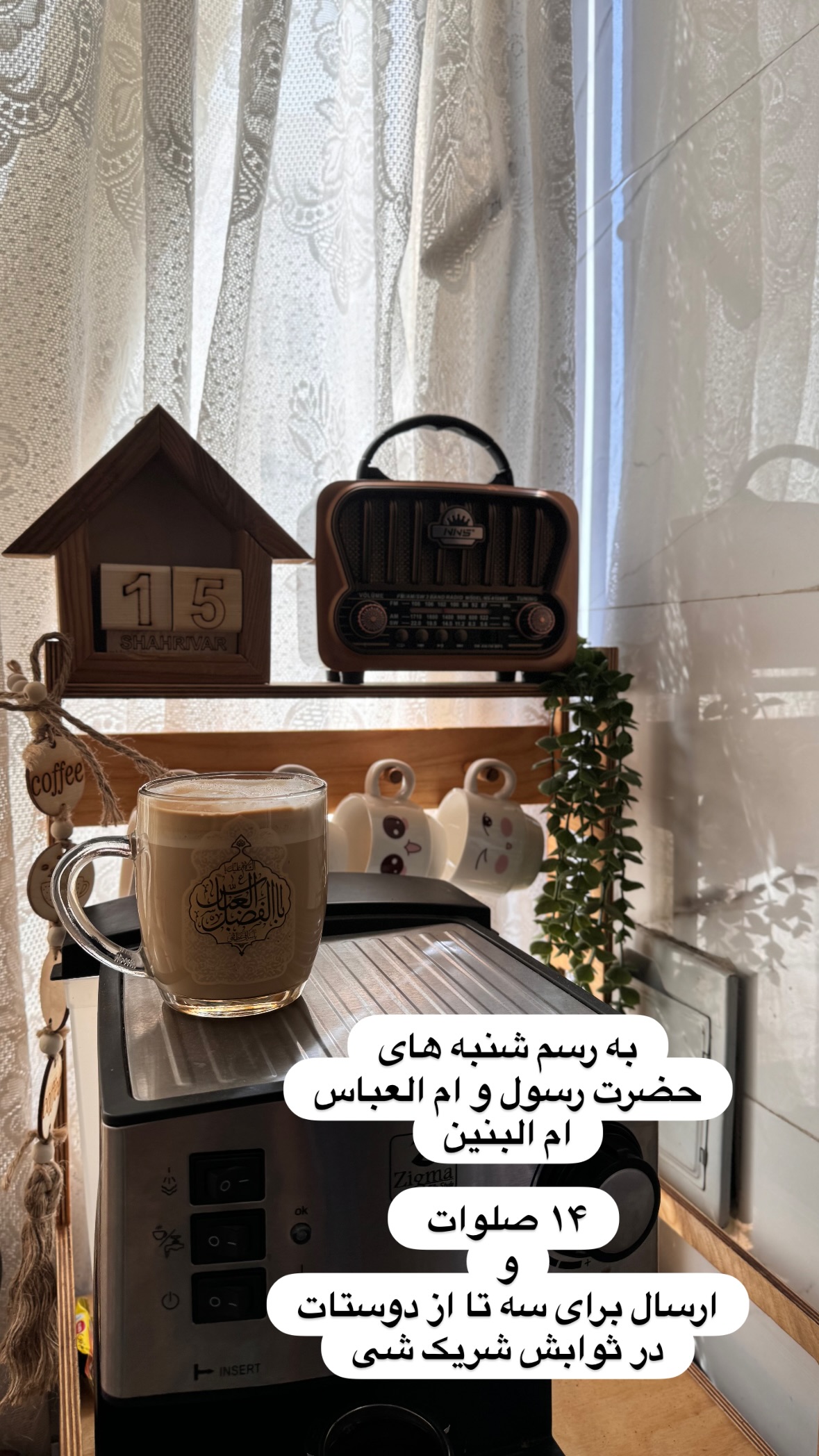  جدید ترین استوری اینستاگرام نورا بانو