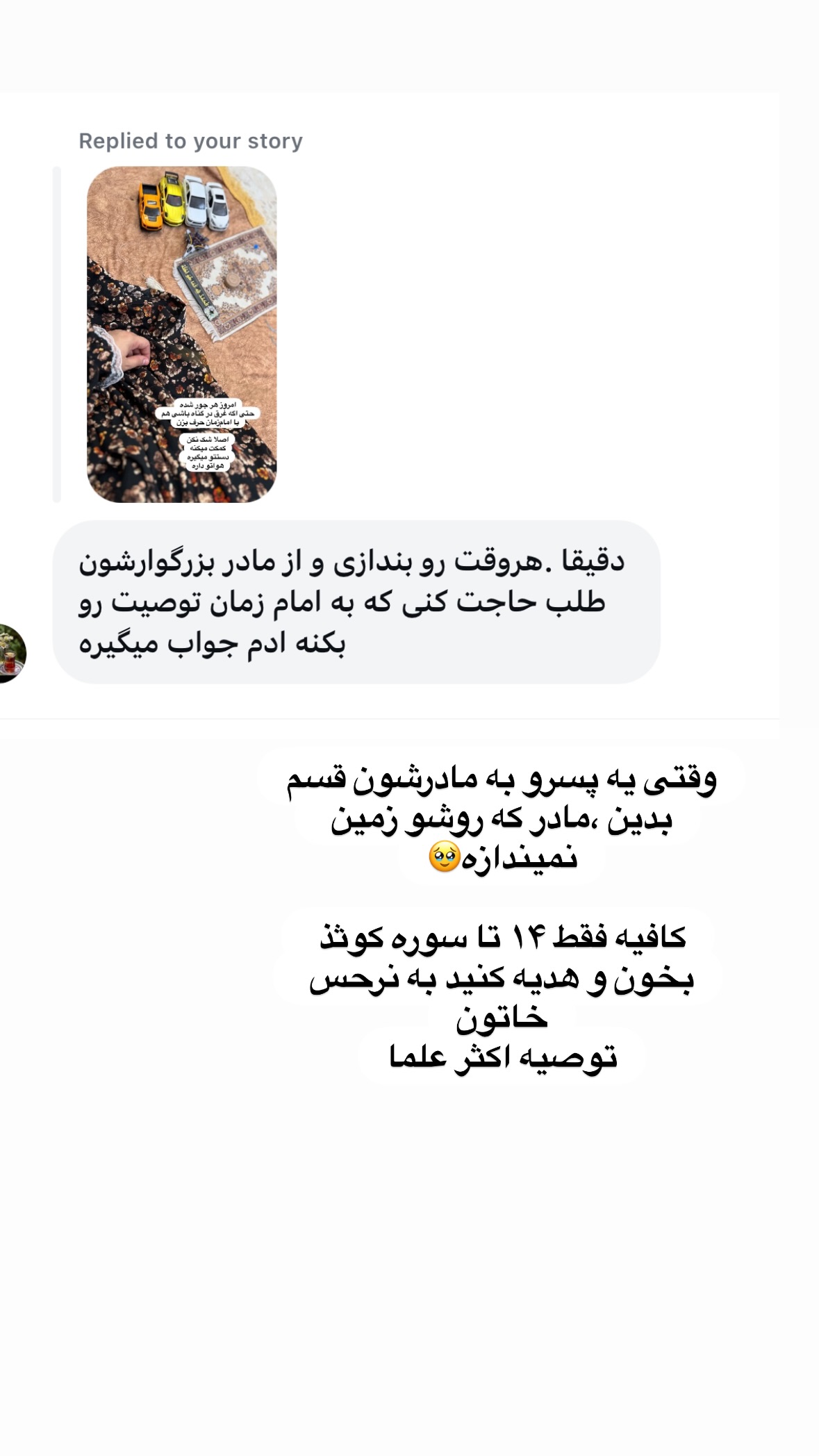  جدید ترین استوری اینستاگرام نورا بانو