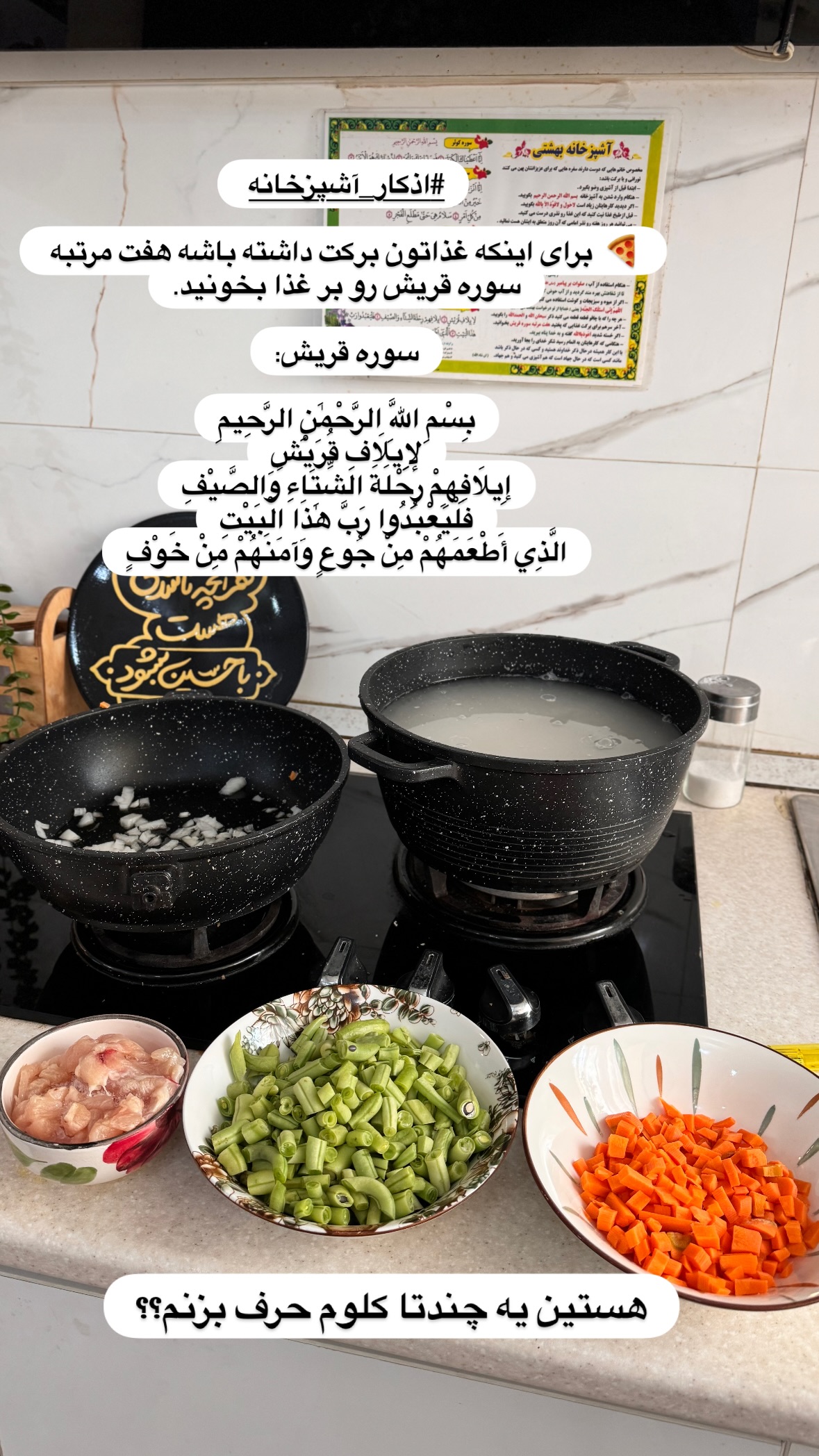  جدید ترین استوری اینستاگرام نورا بانو