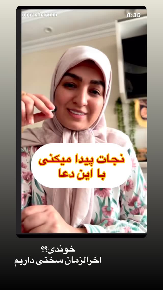  جدید ترین استوری اینستاگرام نورا بانو
