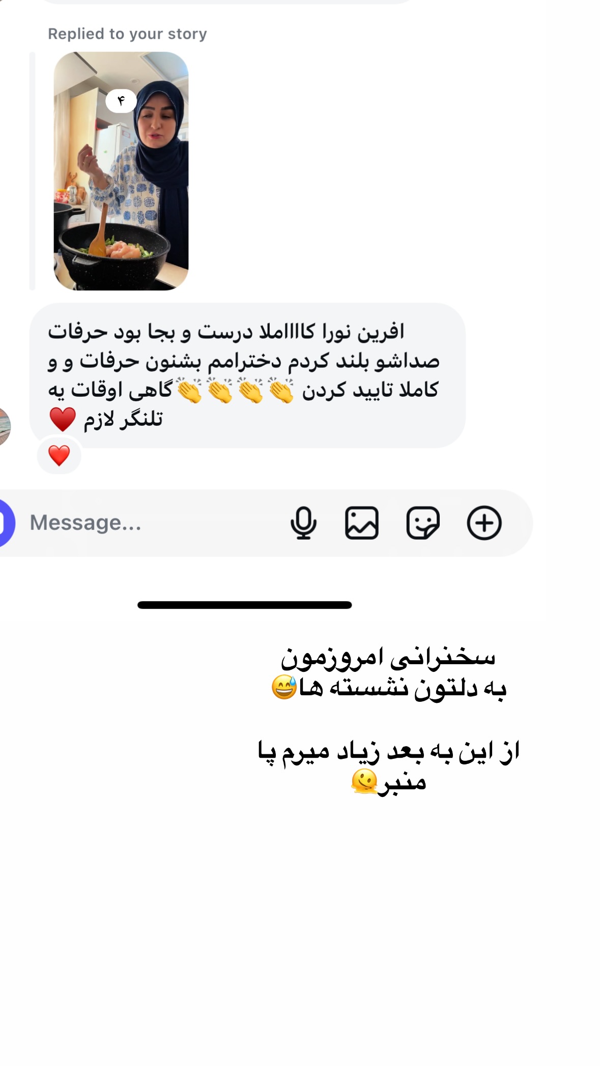  جدید ترین استوری اینستاگرام نورا بانو
