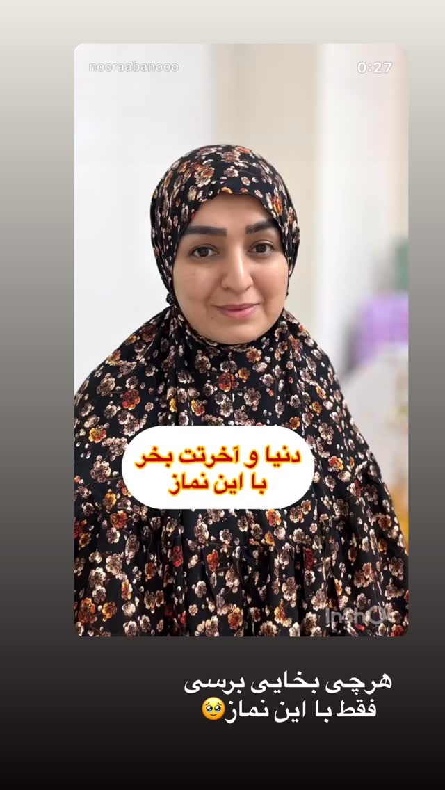 جدید ترین استوری اینستاگرام نورا بانو