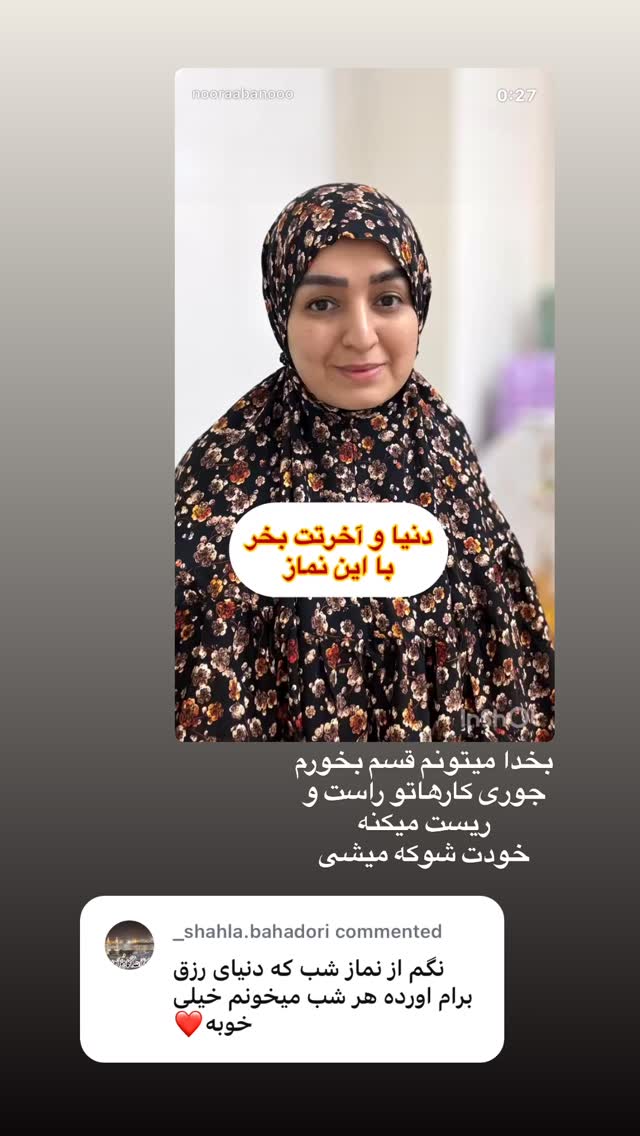  جدید ترین استوری اینستاگرام نورا بانو
