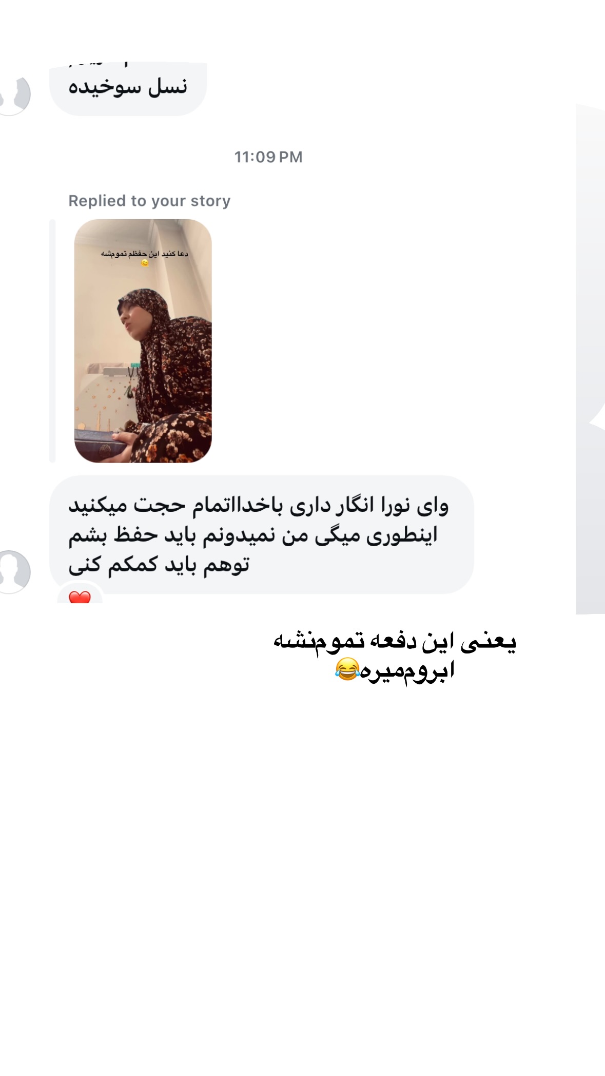  جدید ترین استوری اینستاگرام نورا بانو