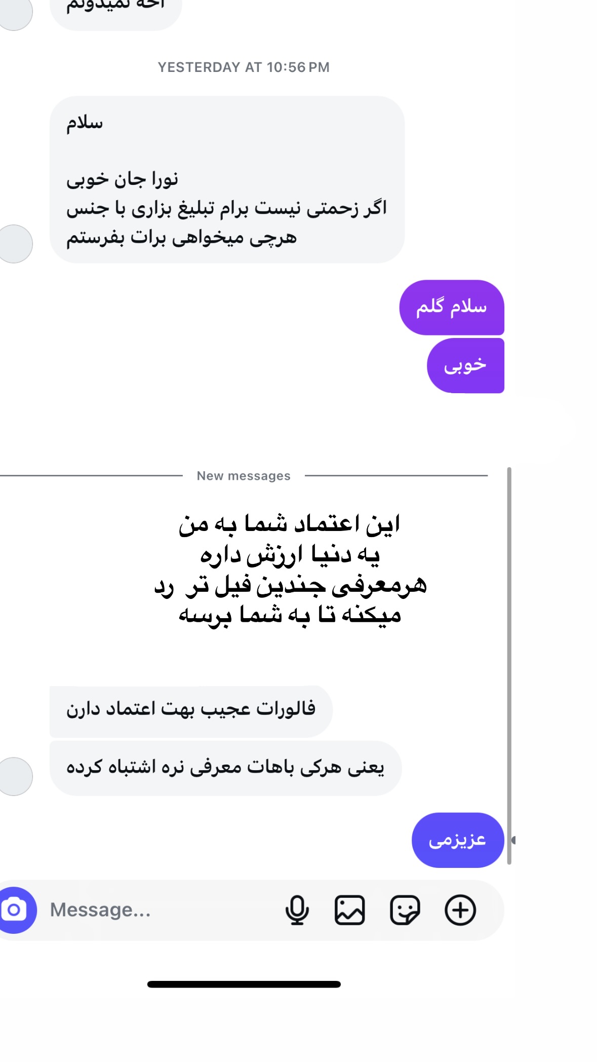  جدید ترین استوری اینستاگرام نورا بانو