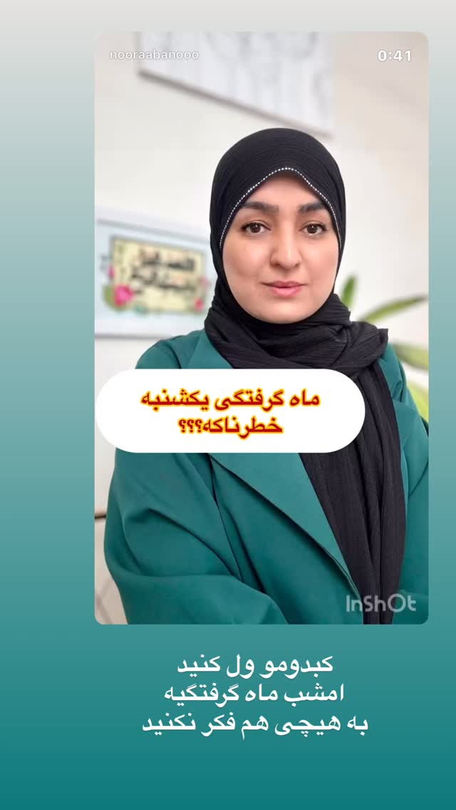  جدید ترین استوری اینستاگرام نورا بانو