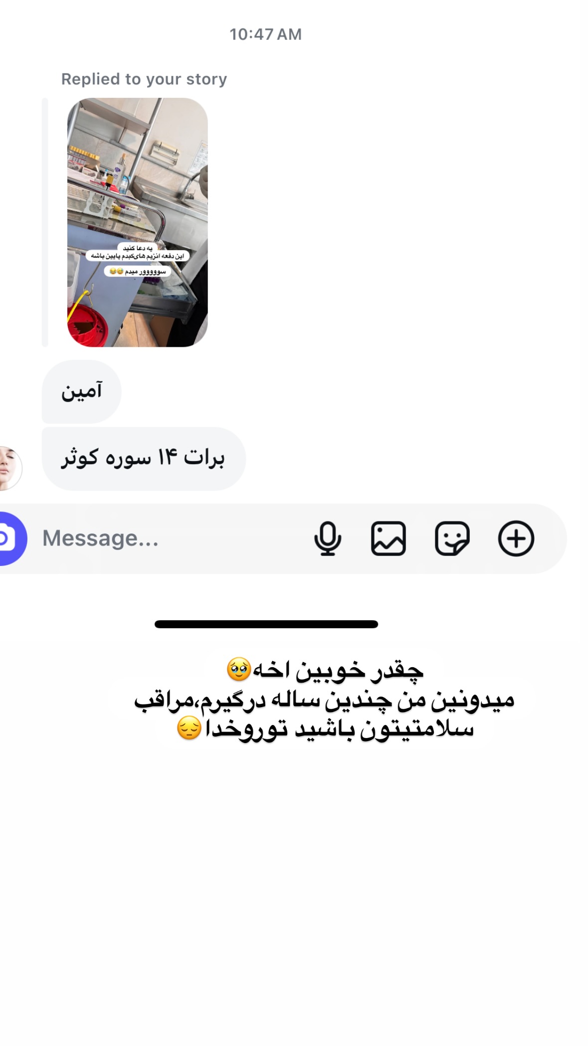  جدید ترین استوری اینستاگرام نورا بانو