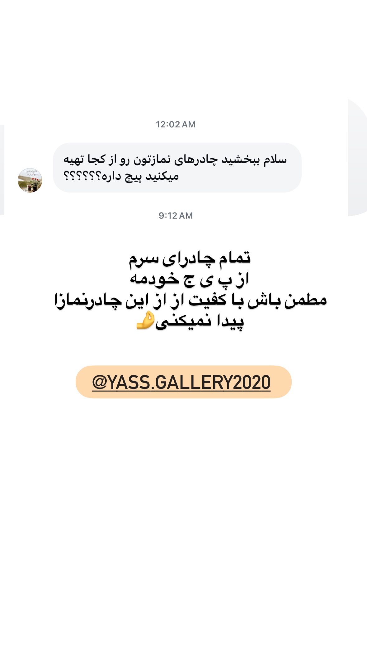  جدید ترین استوری اینستاگرام نورا بانو