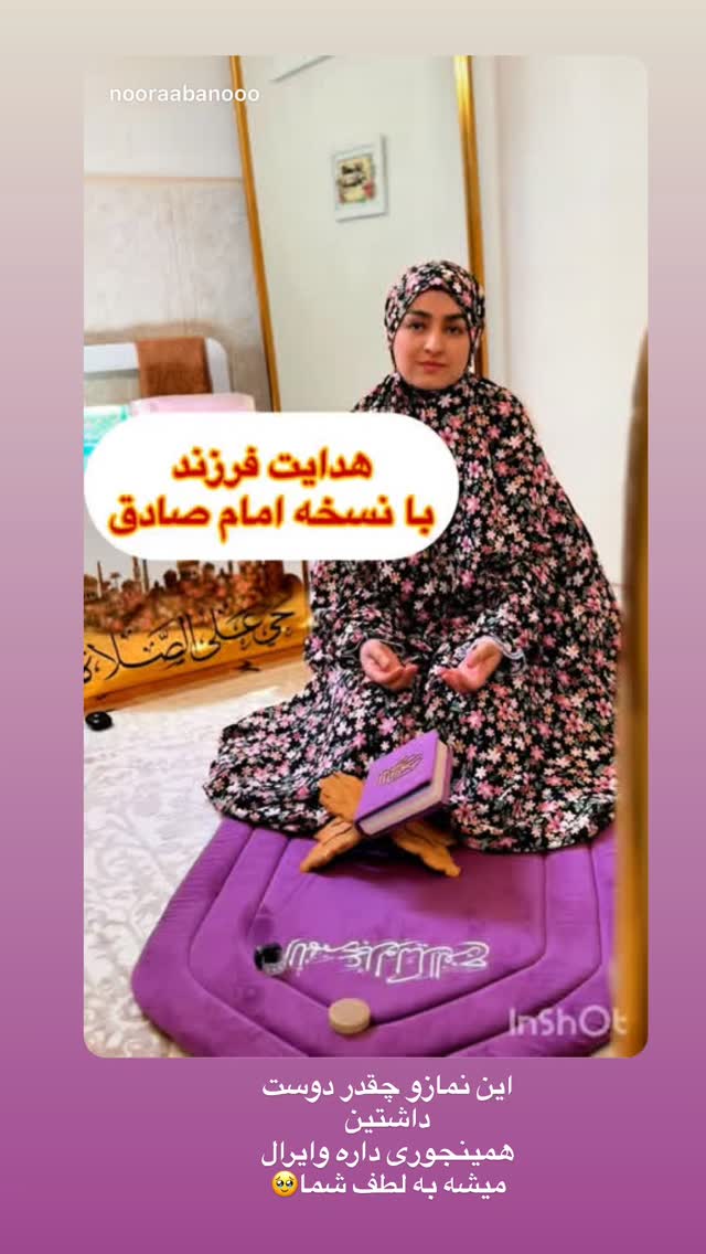  جدید ترین استوری اینستاگرام نورا بانو