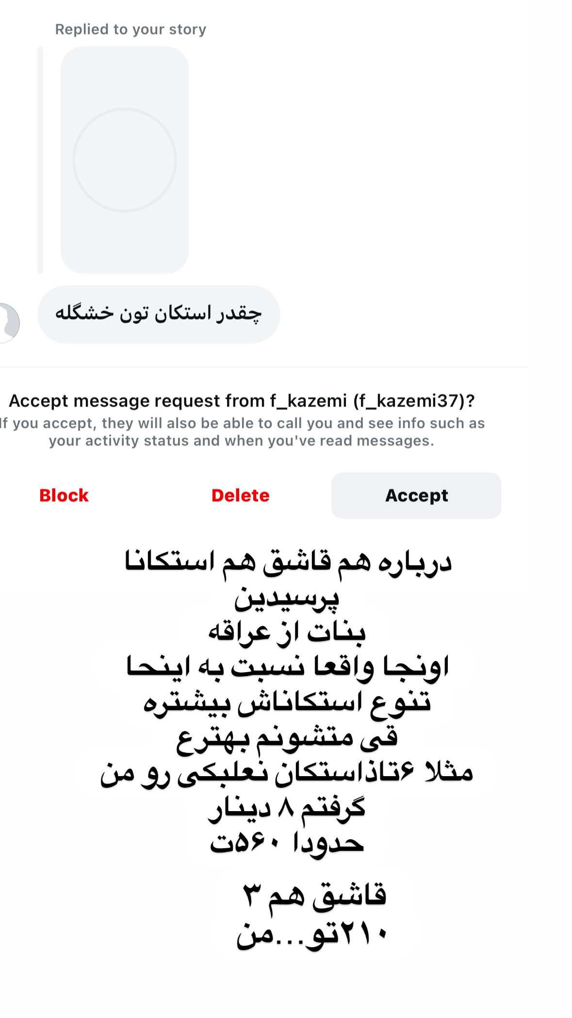  جدید ترین استوری اینستاگرام نورا بانو