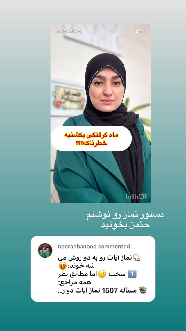  جدید ترین استوری اینستاگرام نورا بانو