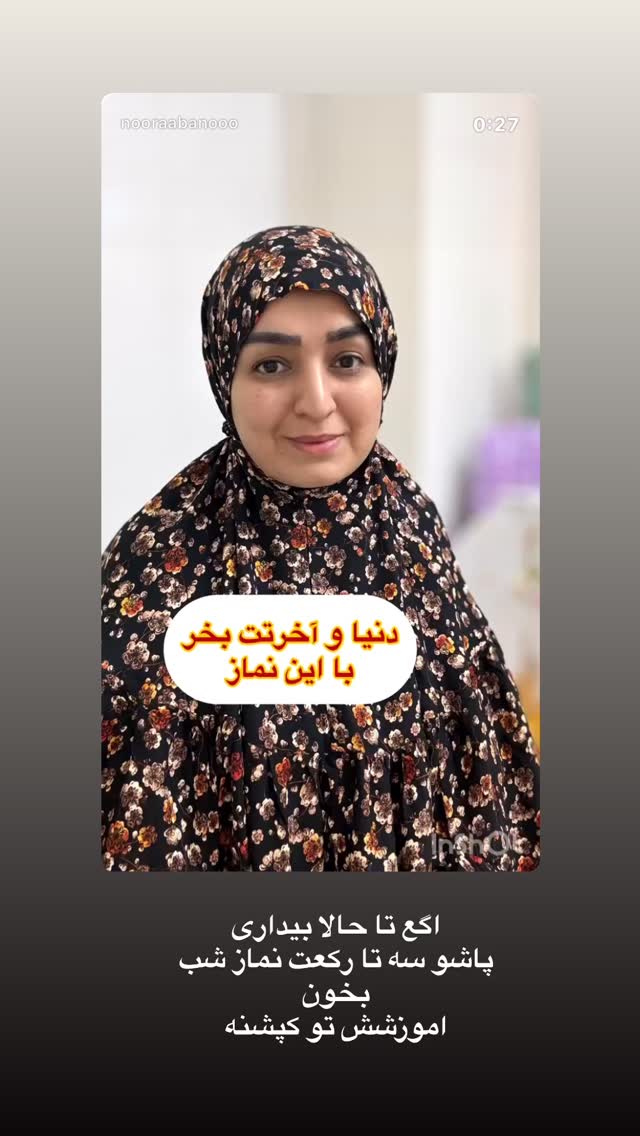  جدید ترین استوری اینستاگرام نورا بانو