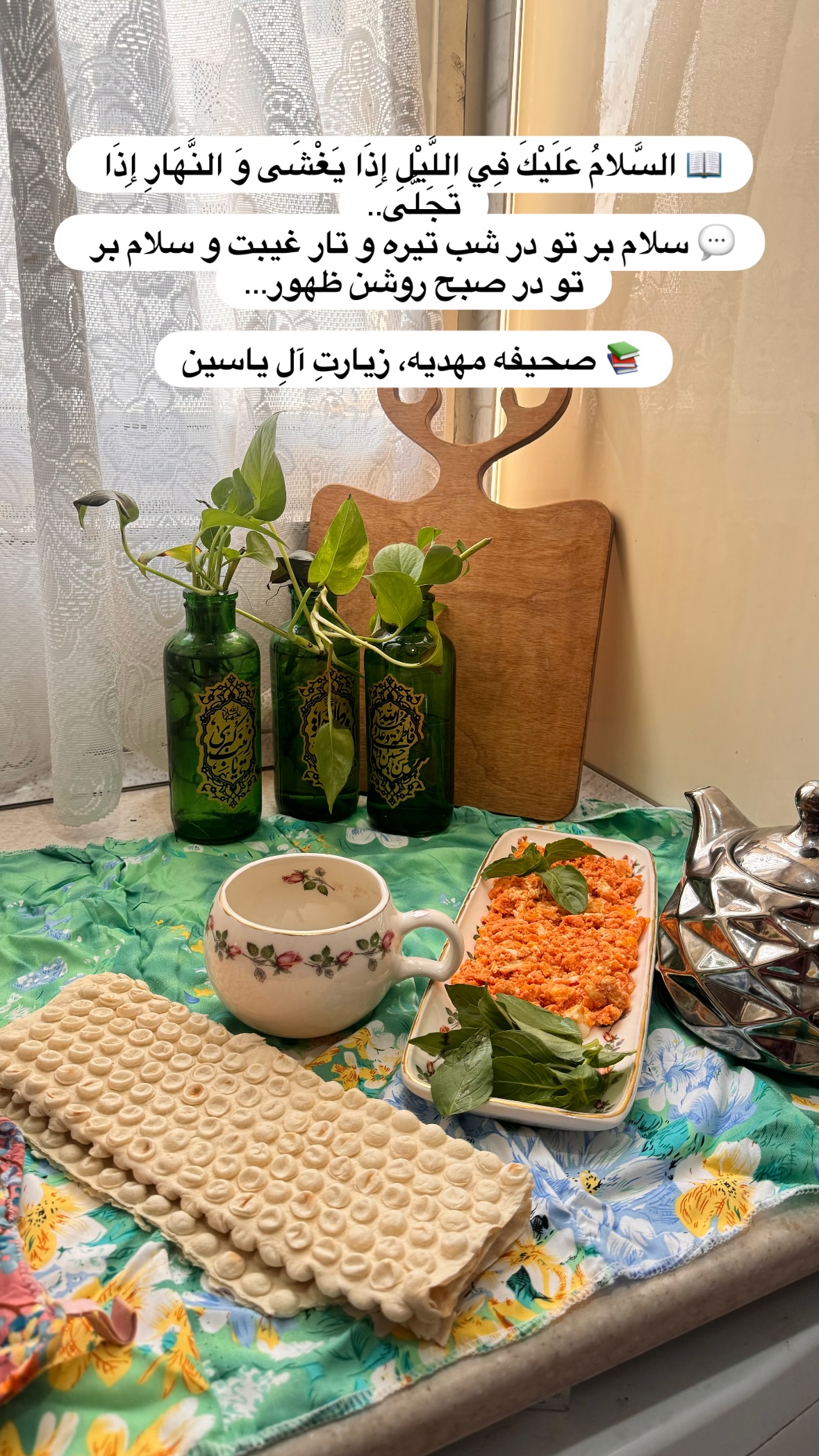  جدید ترین استوری اینستاگرام نورا بانو