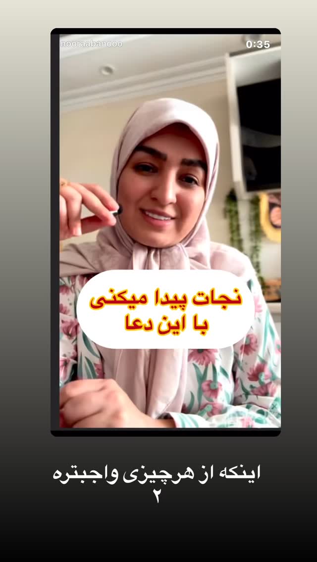  جدید ترین استوری اینستاگرام نورا بانو