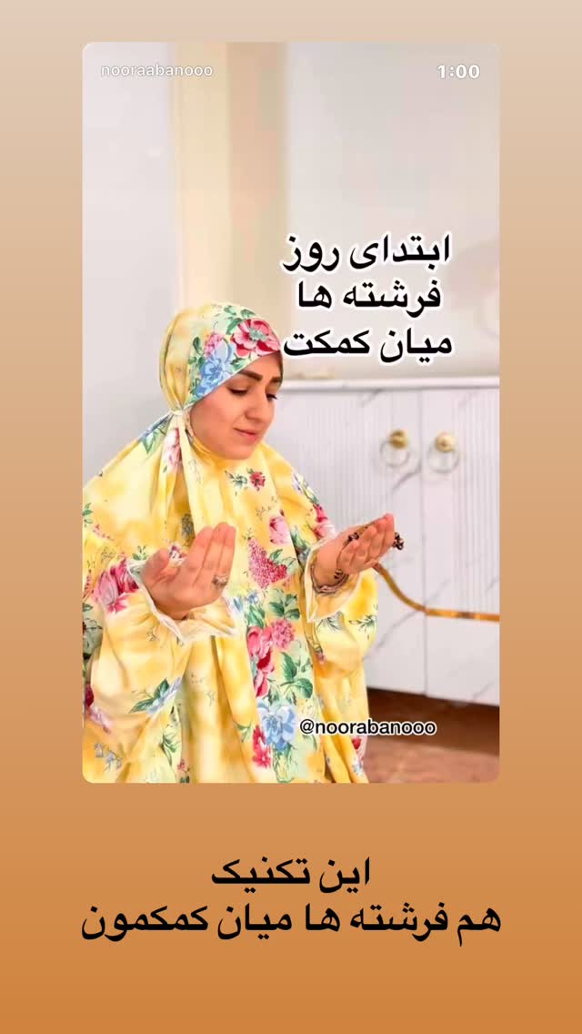  جدید ترین استوری اینستاگرام نورا بانو