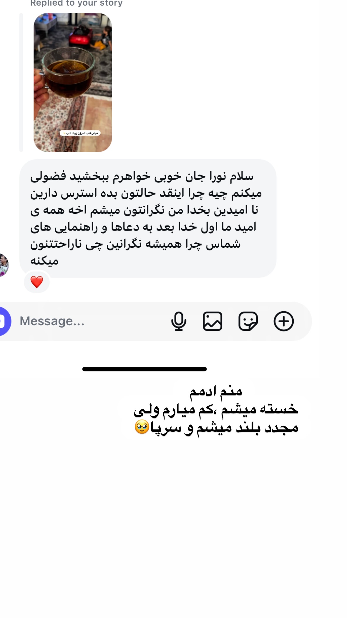  جدید ترین استوری اینستاگرام نورا بانو