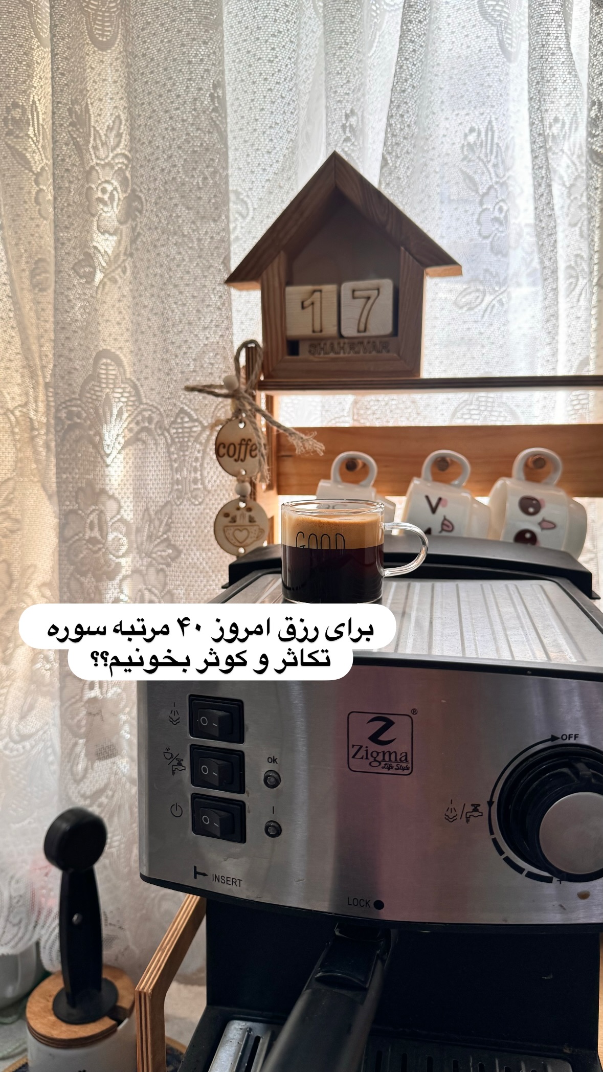  جدید ترین استوری اینستاگرام نورا بانو
