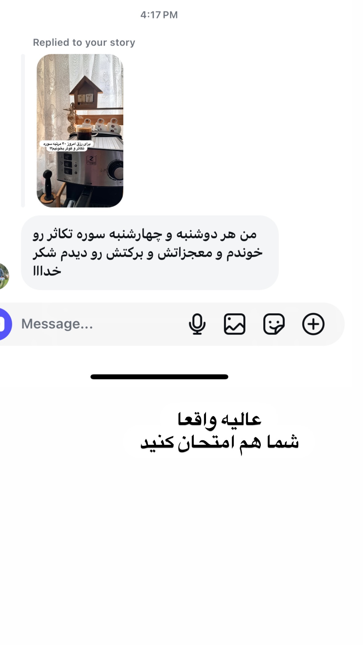  جدید ترین استوری اینستاگرام نورا بانو