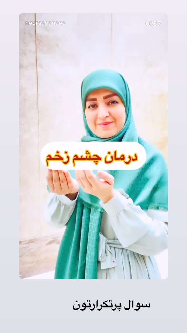  جدید ترین استوری اینستاگرام نورا بانو
