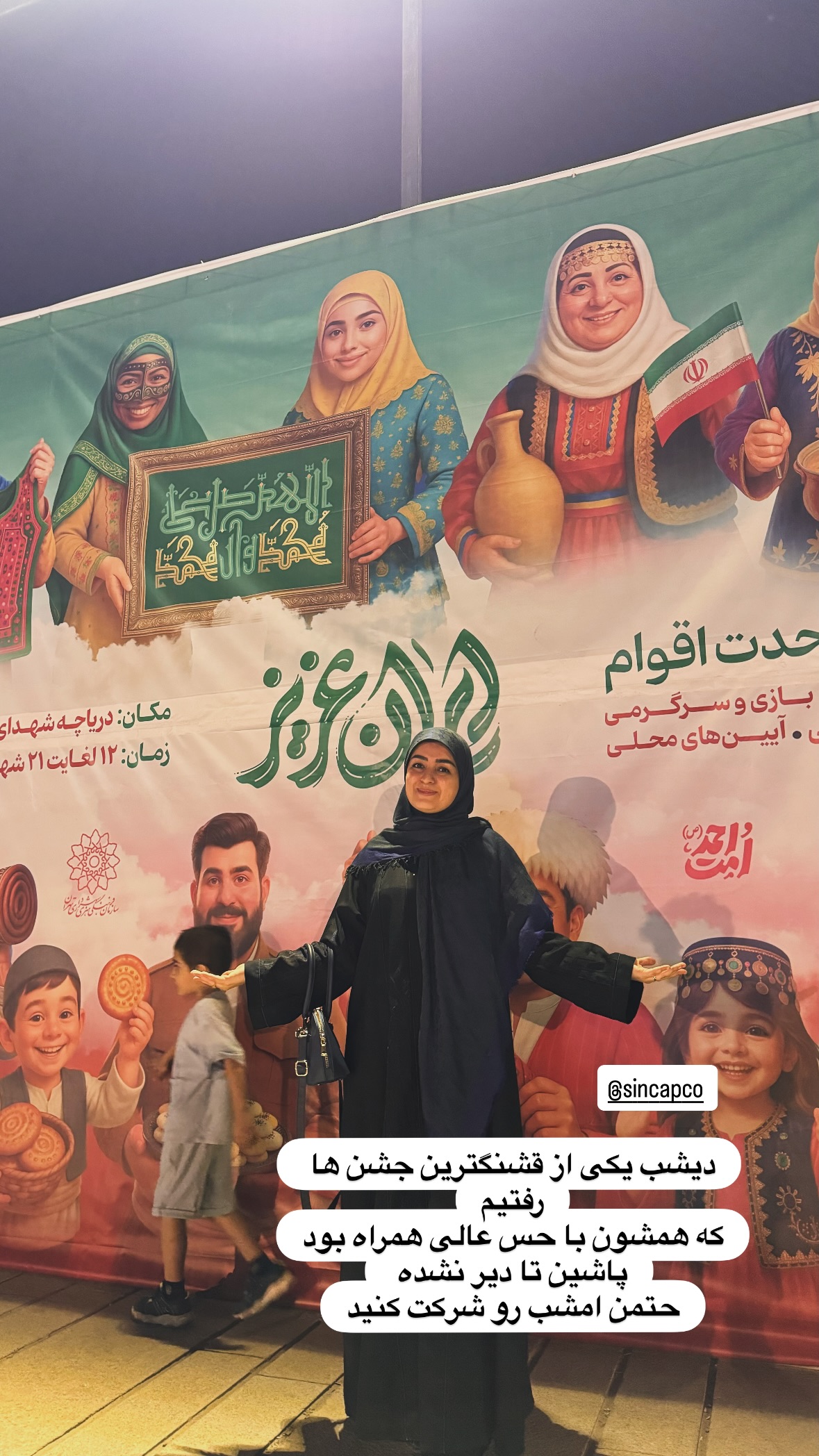  جدید ترین استوری اینستاگرام نورا بانو