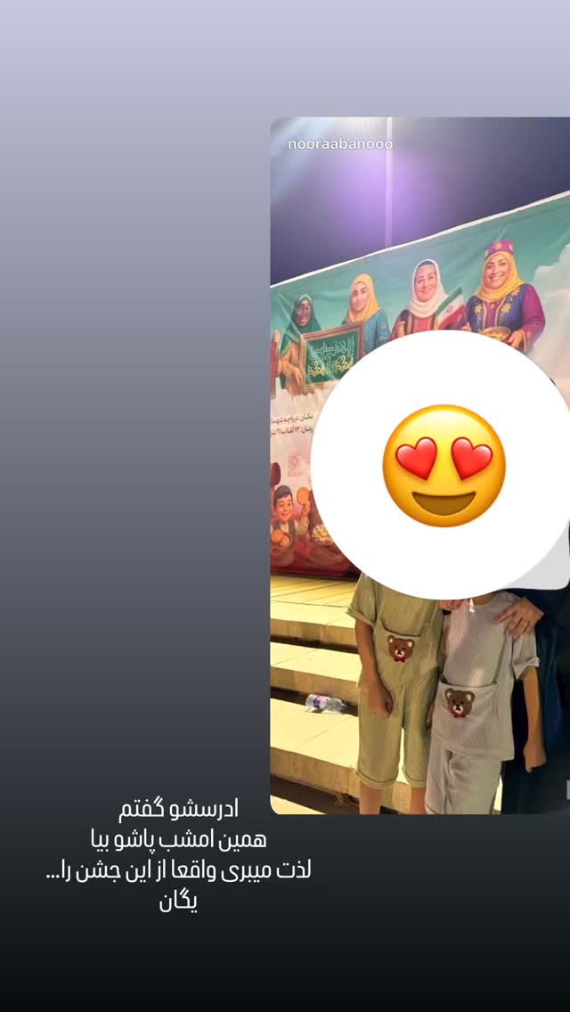 جدید ترین استوری اینستاگرام نورا بانو