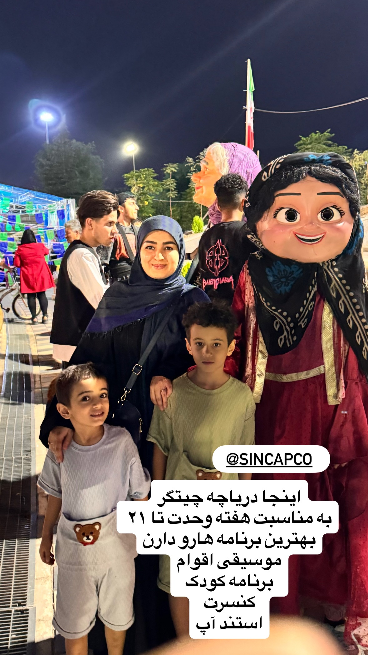  جدید ترین استوری اینستاگرام نورا بانو