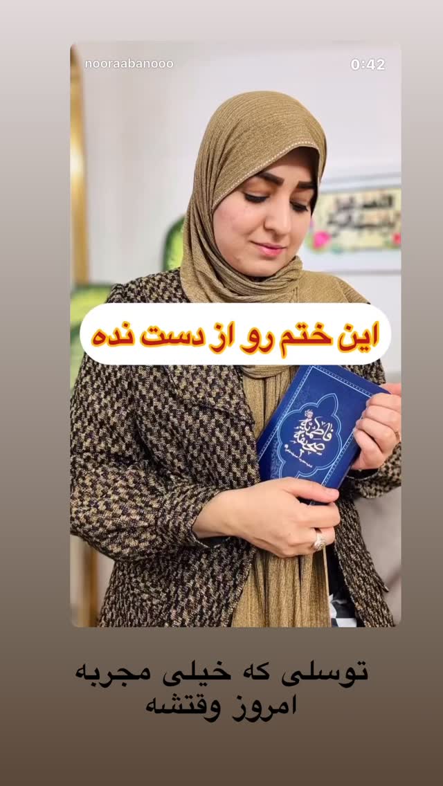  جدید ترین استوری اینستاگرام نورا بانو