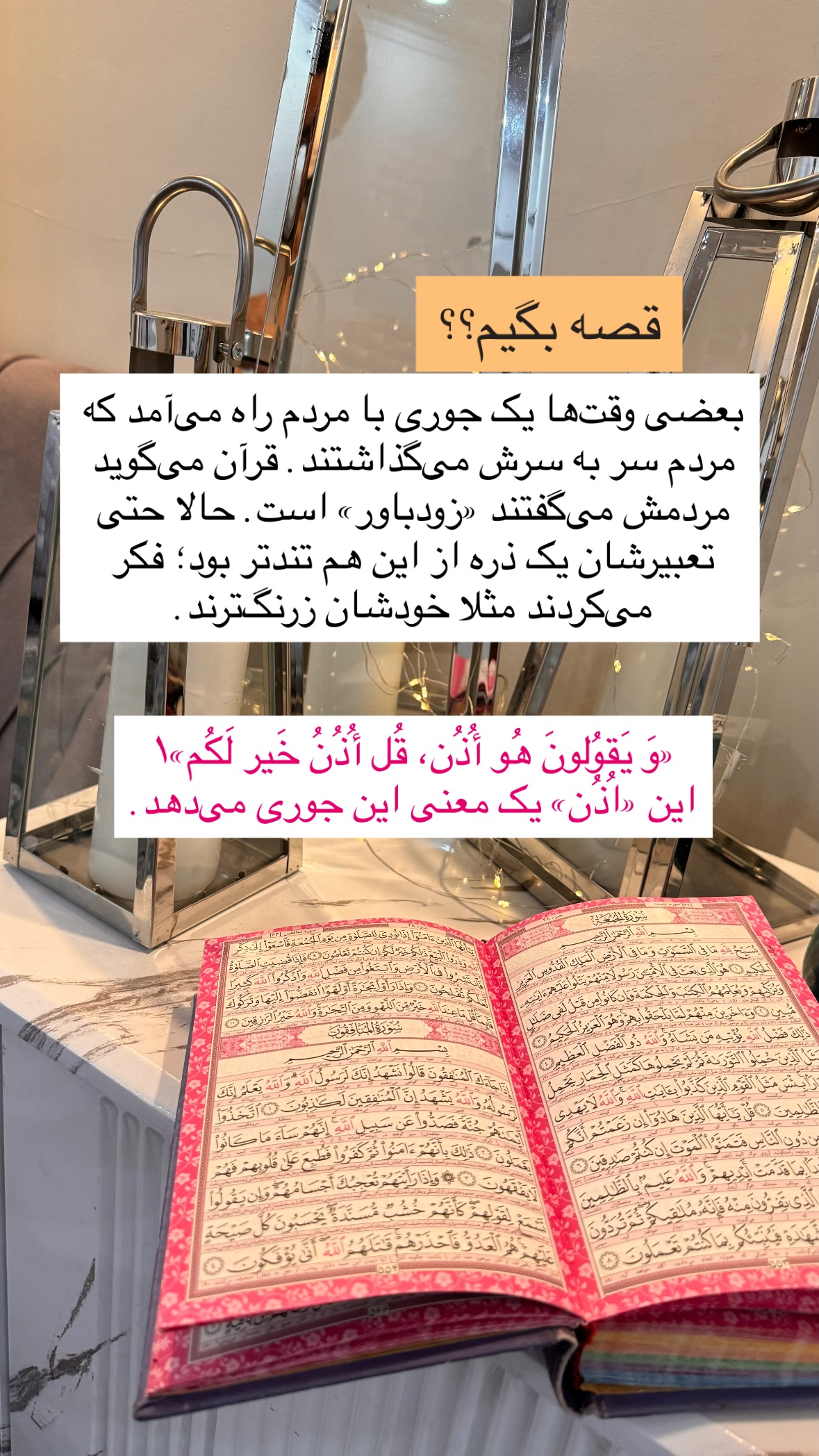  جدید ترین استوری اینستاگرام نورا بانو