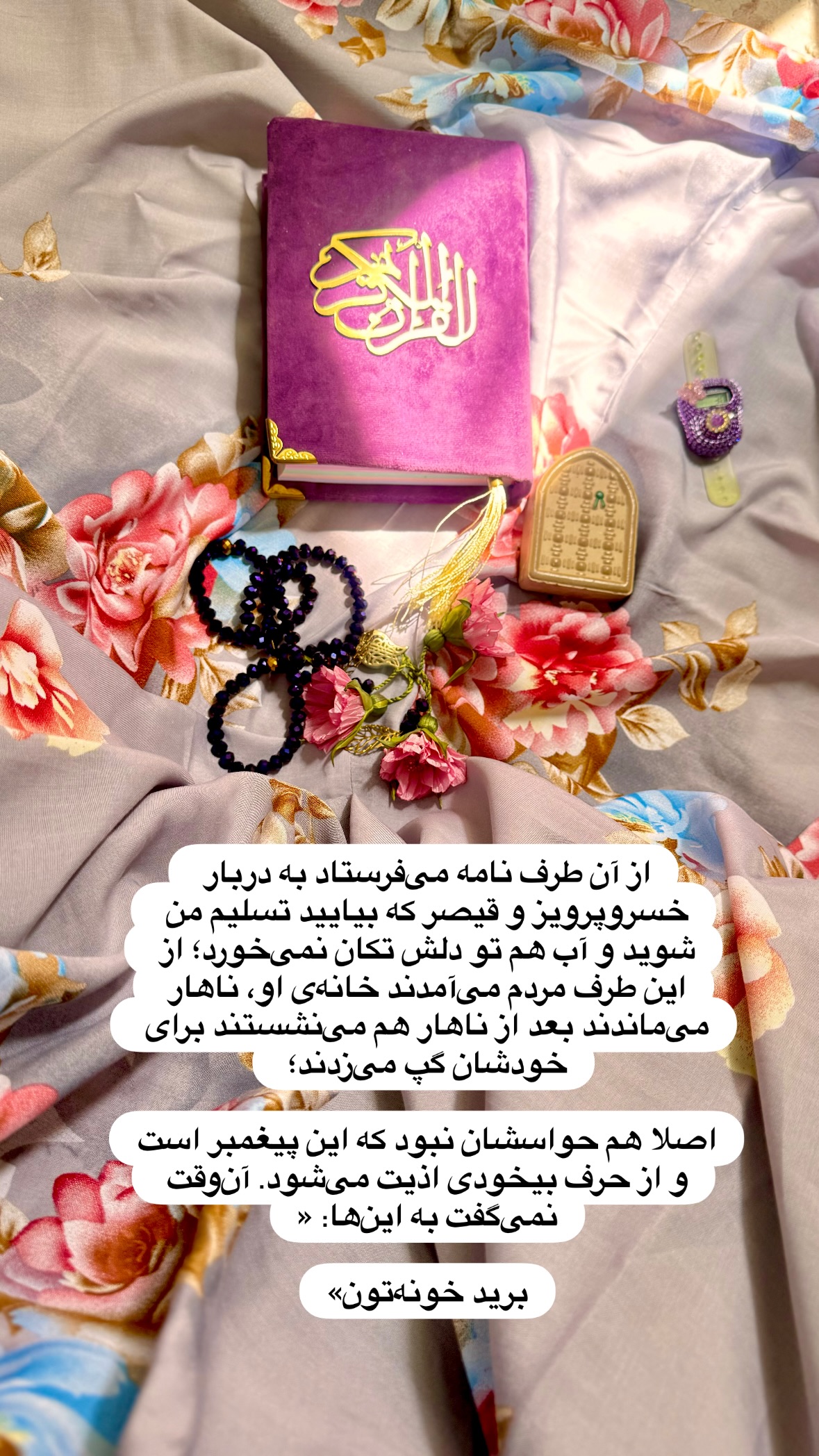  جدید ترین استوری اینستاگرام نورا بانو