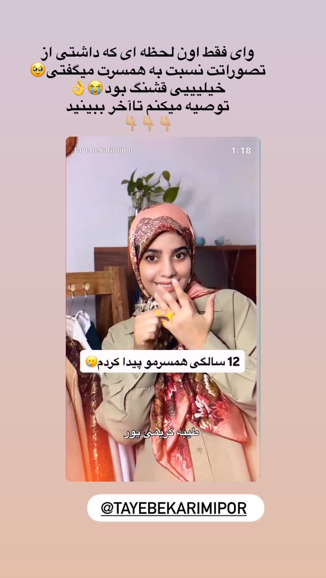  جدید ترین استوری اینستاگرام نورا بانو