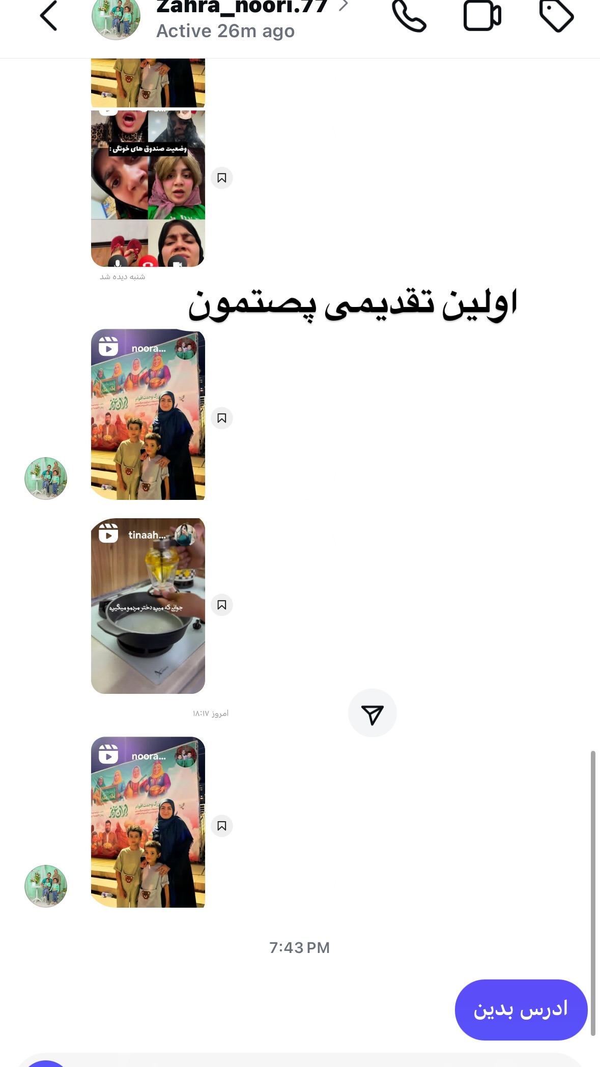  جدید ترین استوری اینستاگرام نورا بانو