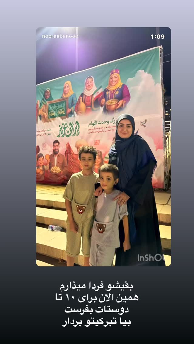  جدید ترین استوری اینستاگرام نورا بانو