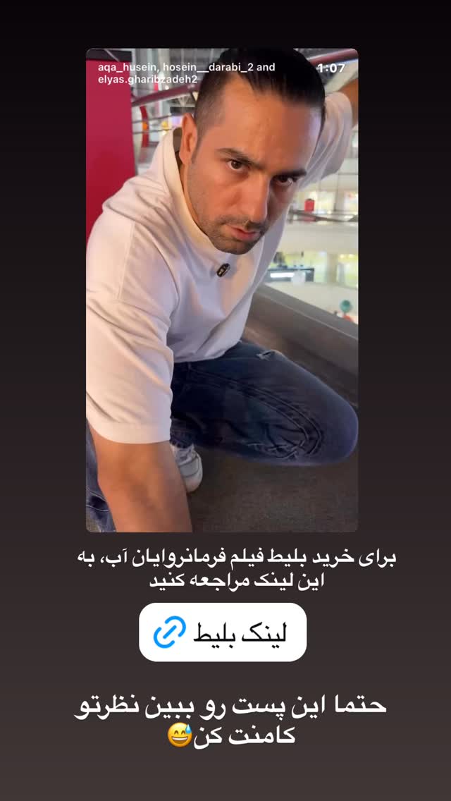  جدید ترین استوری اینستاگرام نورا بانو