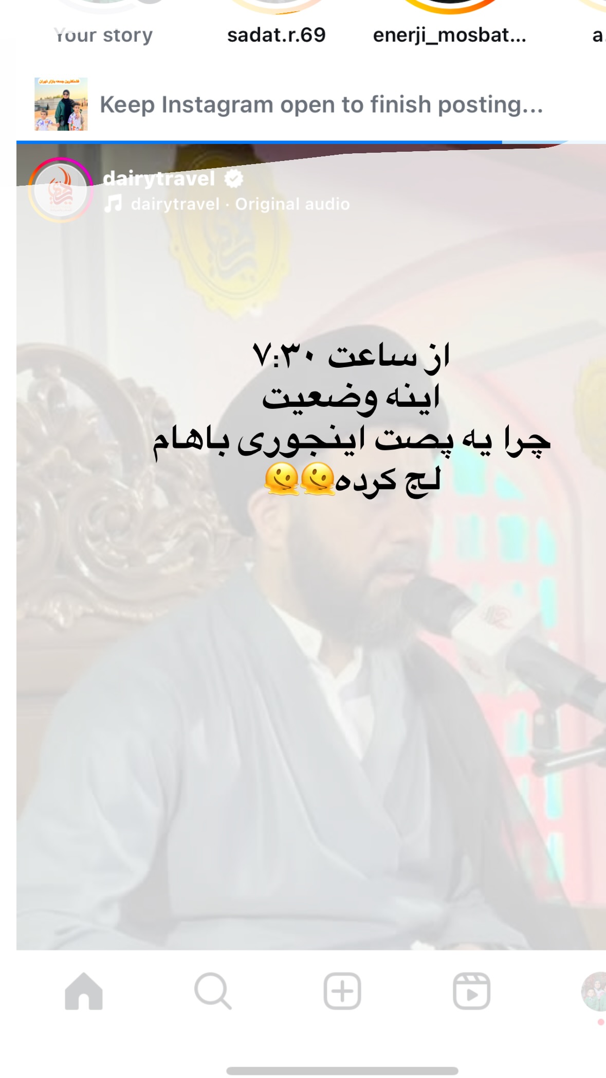 جدید ترین استوری اینستاگرام نورا بانو