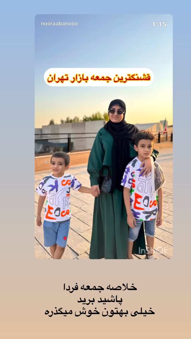  جدید ترین استوری اینستاگرام نورا بانو