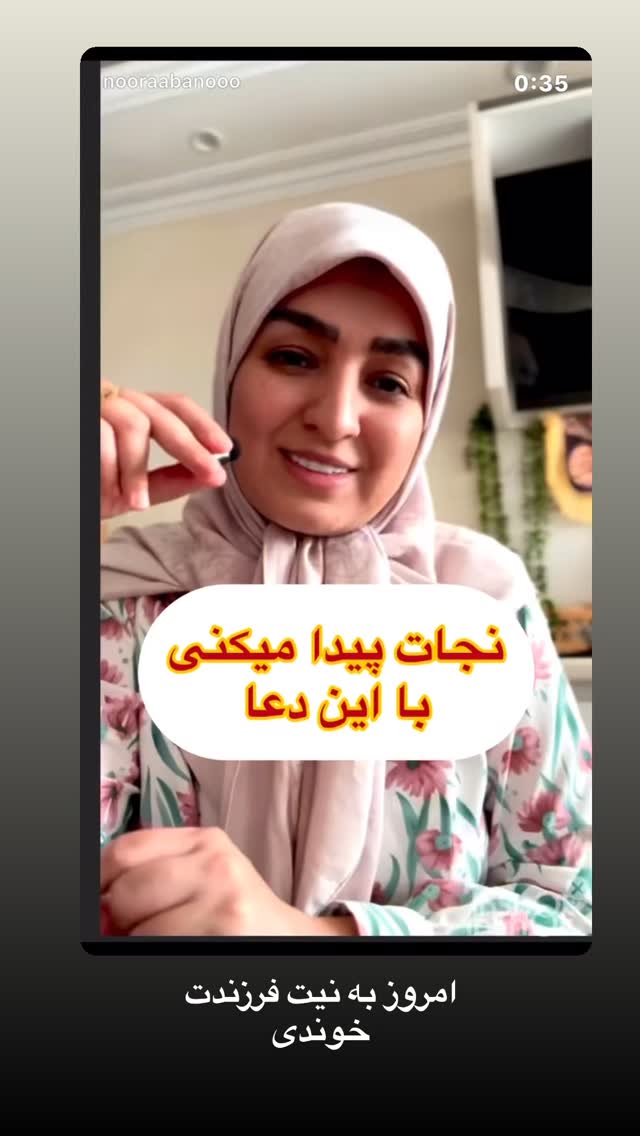  جدید ترین استوری اینستاگرام نورا بانو