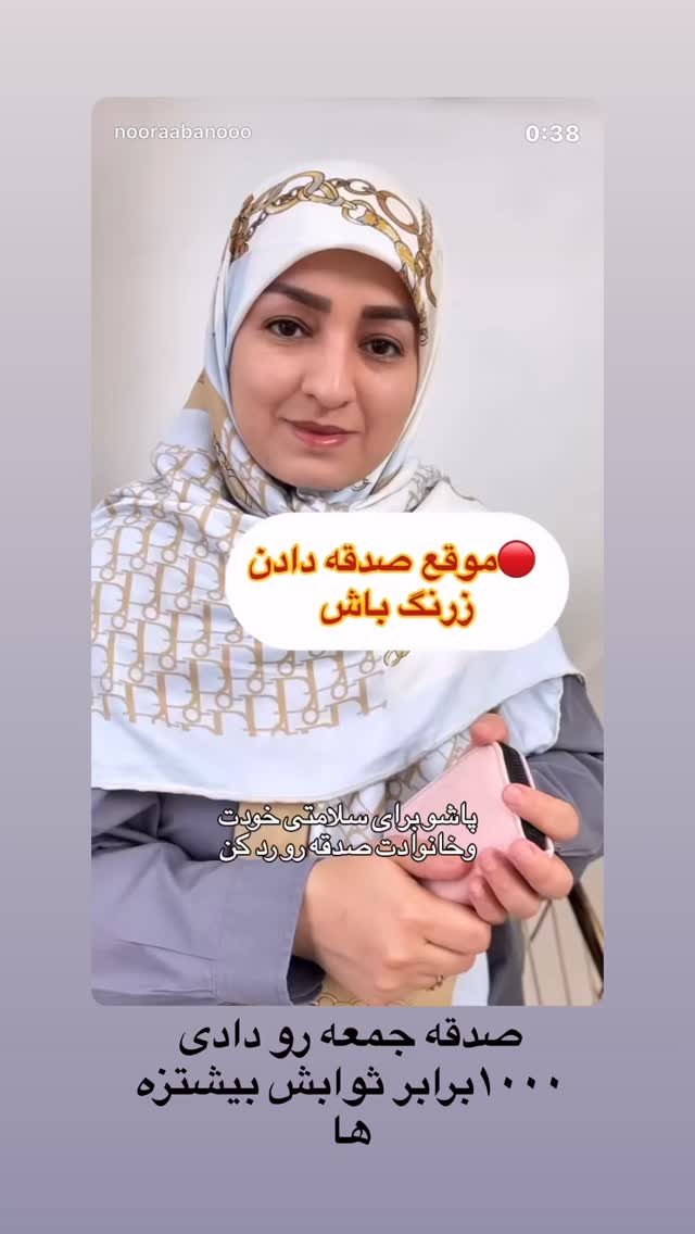  جدید ترین استوری اینستاگرام نورا بانو