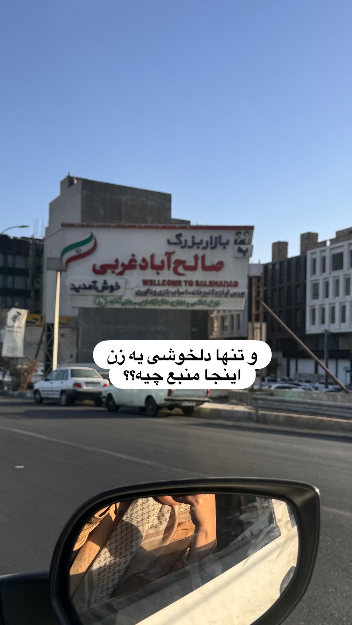  جدید ترین استوری اینستاگرام نورا بانو