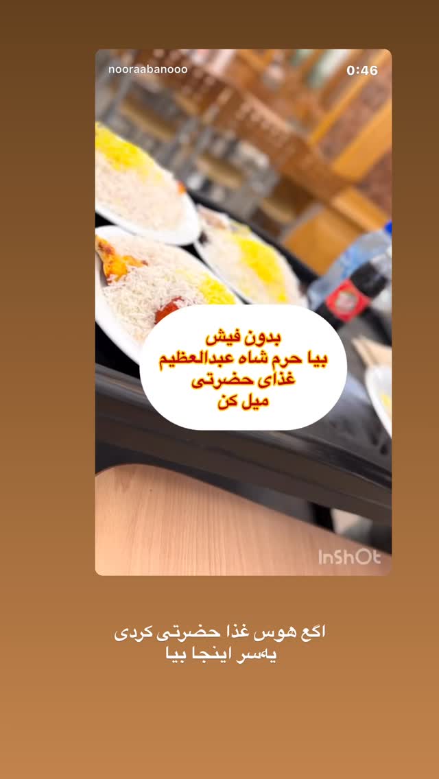  جدید ترین استوری اینستاگرام نورا بانو