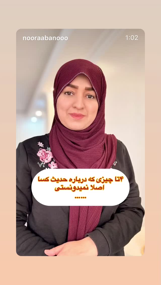  جدید ترین استوری اینستاگرام نورا بانو