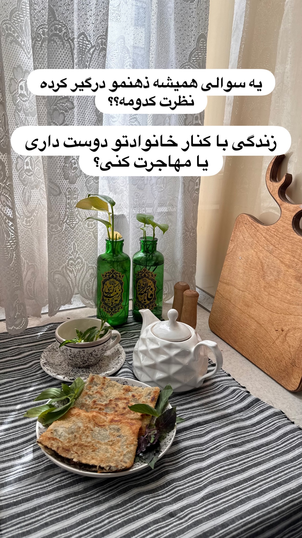  جدید ترین استوری اینستاگرام نورا بانو